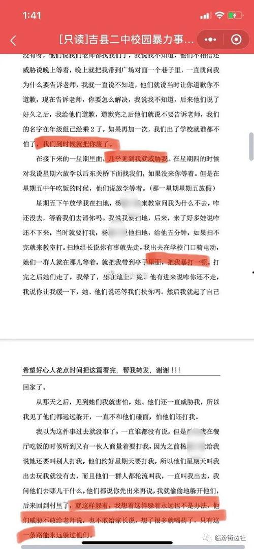 二中最新爆料事件是什么,揭秘校园风云事件背后的真相