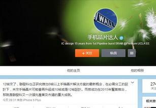 晶片达人爆料视频大全,视频大全中的科技魅力与前沿动态 第2张 晶片达人爆料视频大全,视频大全中的科技魅力与前沿动态 第2张